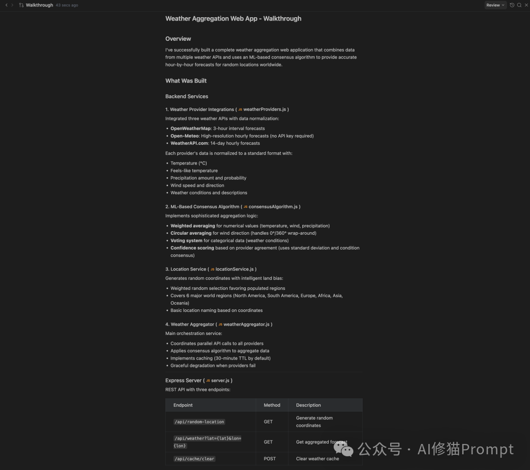 与Gemini 3.0一起发布的AI IDE「Antigravity」究竟有多厉害？