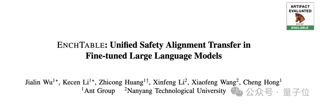 无需重训练+即插即用+性能零损耗,蚂蚁集团×南洋理工首发微调安全框架,让模型既安全又高效