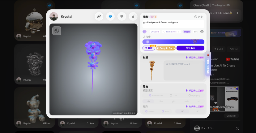 95 后团队做 3D 大模型，拿下头部游戏重磅合作，正在定义 3D 生成的新规则