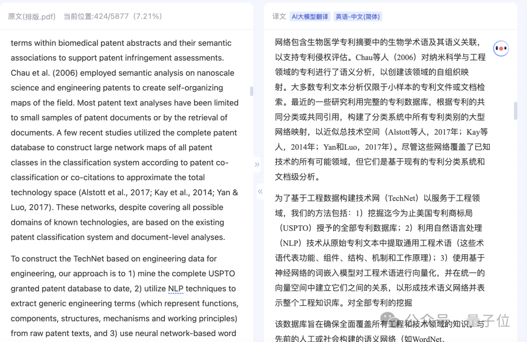 文献、报告、合同翻译的老大难被国产工具治了?三大翻译神器横评后,这家稳得离谱