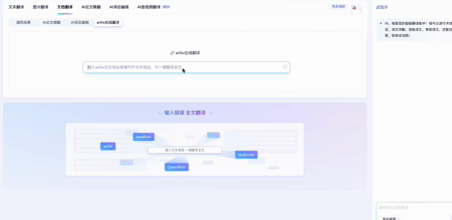 文献、报告、合同翻译的老大难被国产工具治了?三大翻译神器横评后,这家稳得离谱