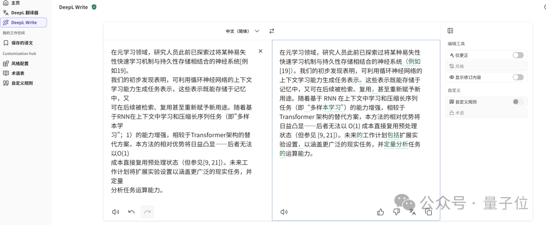 文献、报告、合同翻译的老大难被国产工具治了?三大翻译神器横评后,这家稳得离谱