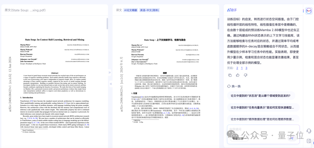 文献、报告、合同翻译的老大难被国产工具治了?三大翻译神器横评后,这家稳得离谱