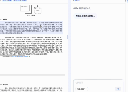 文献、报告、合同翻译的老大难被国产工具治了?三大翻译神器横评后,这家稳得离谱