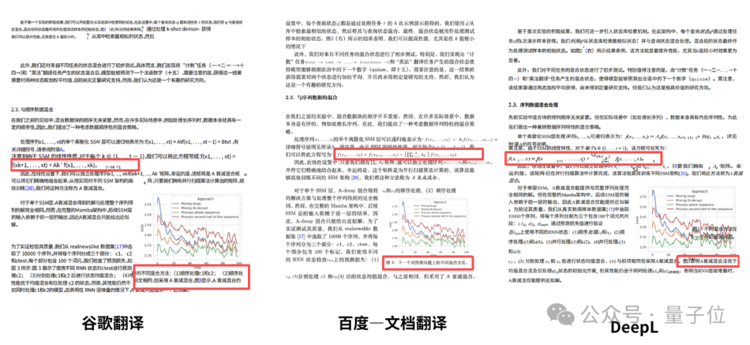 文献、报告、合同翻译的老大难被国产工具治了?三大翻译神器横评后,这家稳得离谱