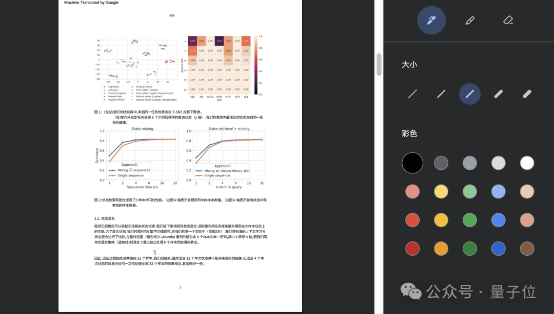 文献、报告、合同翻译的老大难被国产工具治了?三大翻译神器横评后,这家稳得离谱