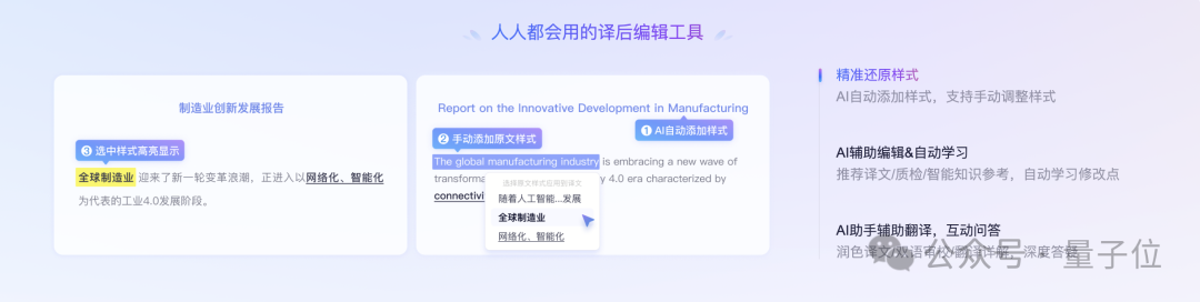 文献、报告、合同翻译的老大难被国产工具治了?三大翻译神器横评后,这家稳得离谱