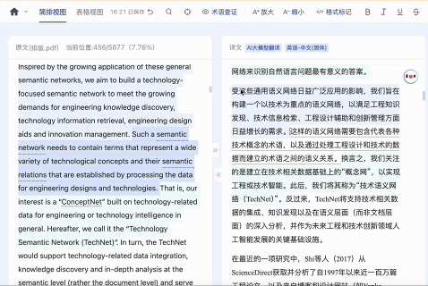 文献、报告、合同翻译的老大难被国产工具治了?三大翻译神器横评后,这家稳得离谱