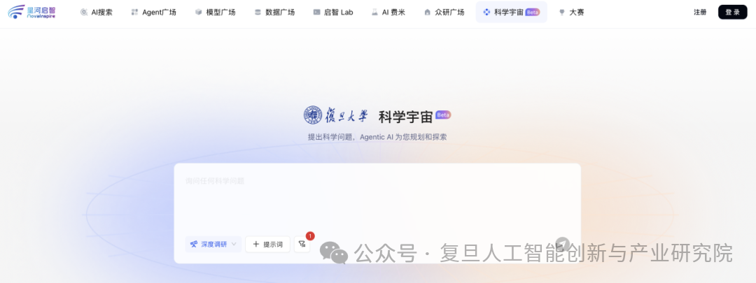 叮～您有一个新的科研AI搭子上线！