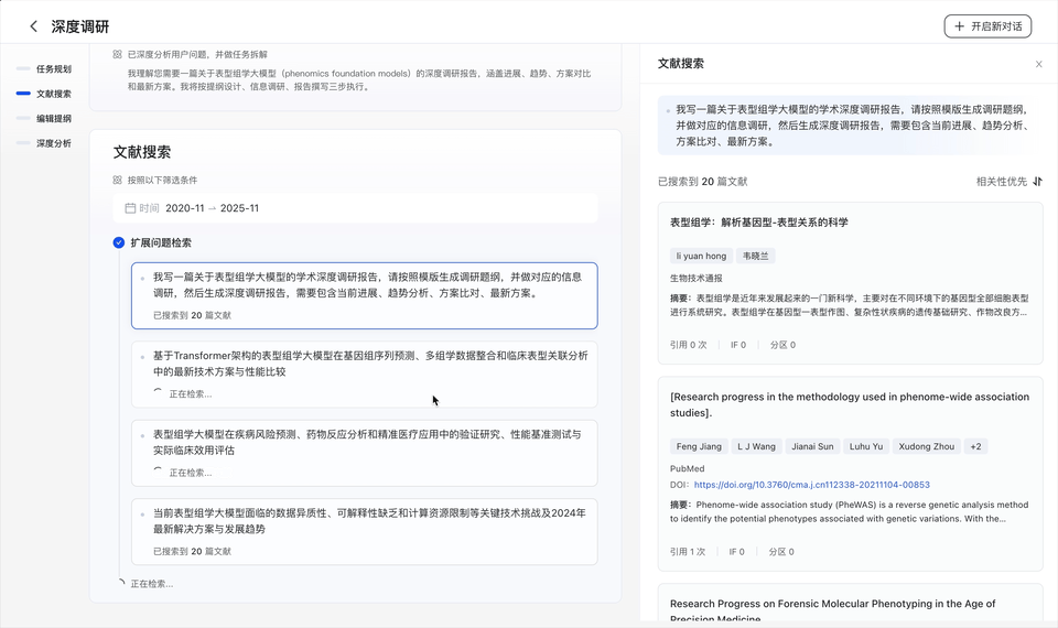 叮～您有一个新的科研AI搭子上线！