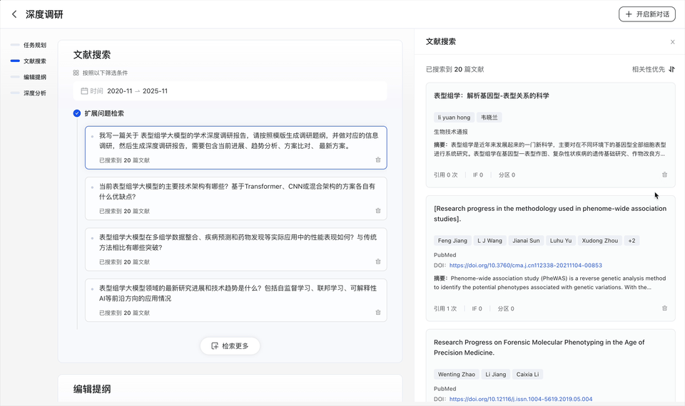 叮～您有一个新的科研AI搭子上线！
