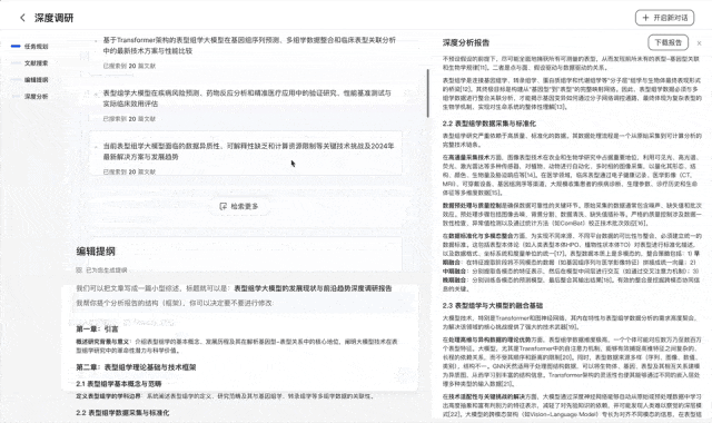 叮～您有一个新的科研AI搭子上线！