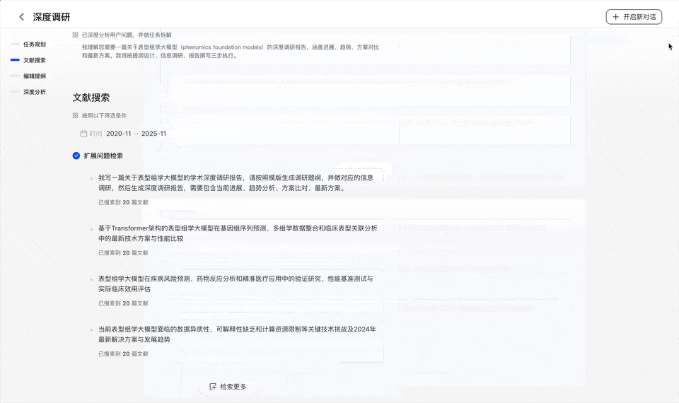 叮～您有一个新的科研AI搭子上线！