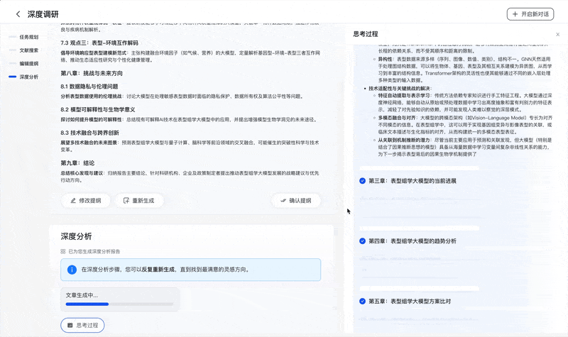 叮～您有一个新的科研AI搭子上线！