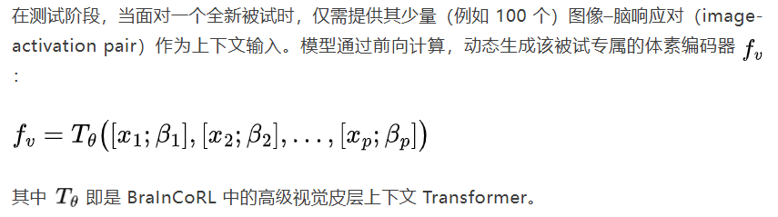NeurIPS 2025 | 上下文元学习实现不微调跨被试脑活动预测