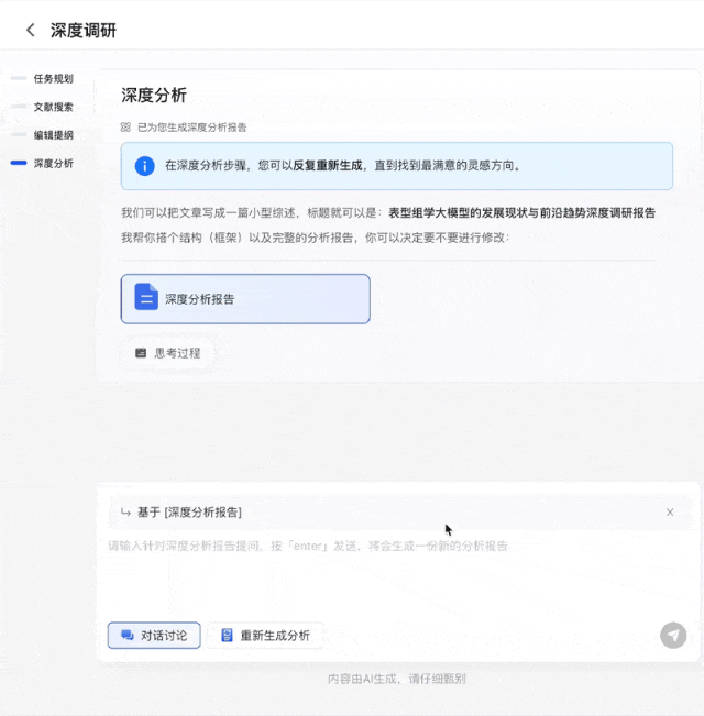 叮～您有一个新的科研AI搭子上线！
