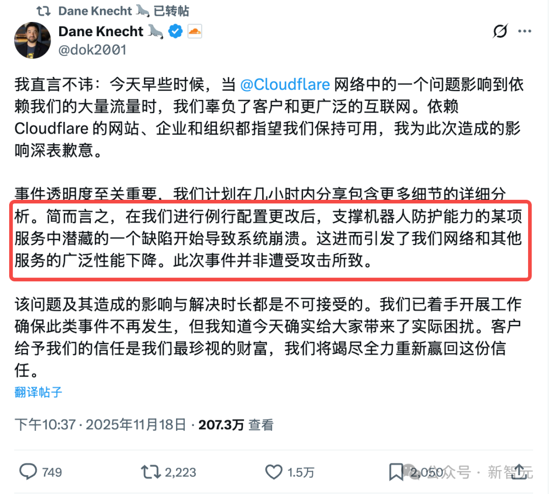 AI杀死了AI!Cloudflare全球崩盘惨案,元凶已被原地解雇