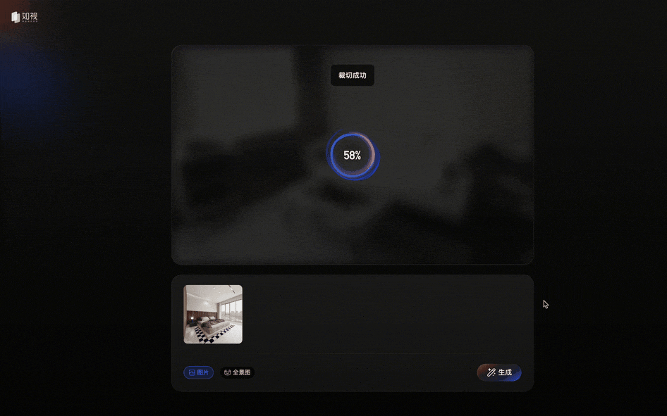 如视发布空间大模型Argus1.0,支持全景图等多元输入,行业首创!