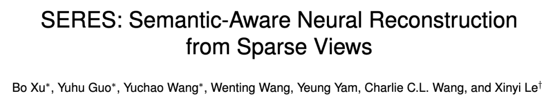 少量视角也能得到完整3D几何,即插即用的语义增强重建插件来了