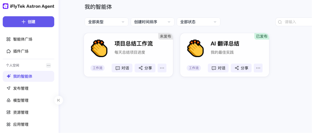 在本地部署了一套超轻量的 Agent 工作流工具