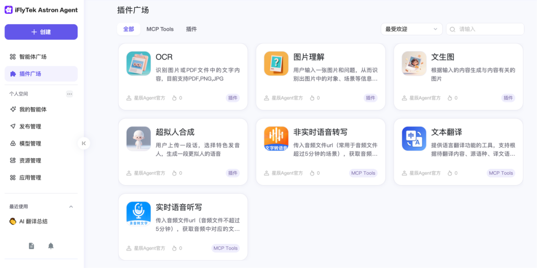 在本地部署了一套超轻量的 Agent 工作流工具