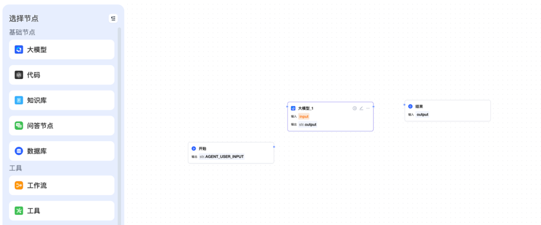 在本地部署了一套超轻量的 Agent 工作流工具