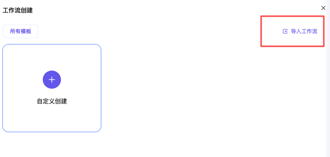 在本地部署了一套超轻量的 Agent 工作流工具