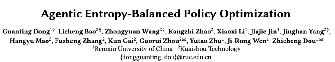 AEPO:智能体熵平衡策略优化,让探索更稳,推理更深!