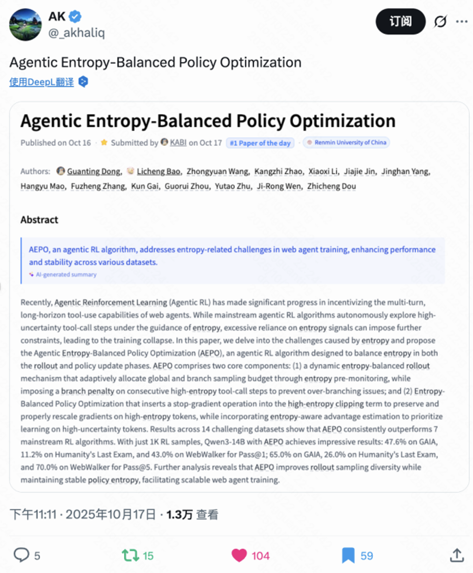 AEPO:智能体熵平衡策略优化,让探索更稳,推理更深!