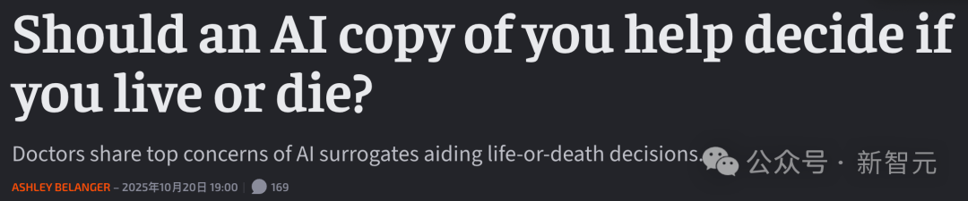 ICU昏迷不醒，AI判决生死！取意愿平均值，细思极恐