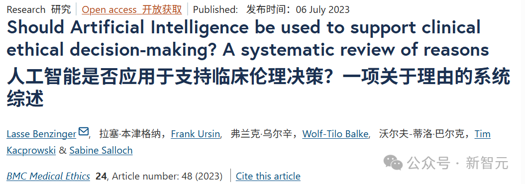 ICU昏迷不醒，AI判决生死！取意愿平均值，细思极恐