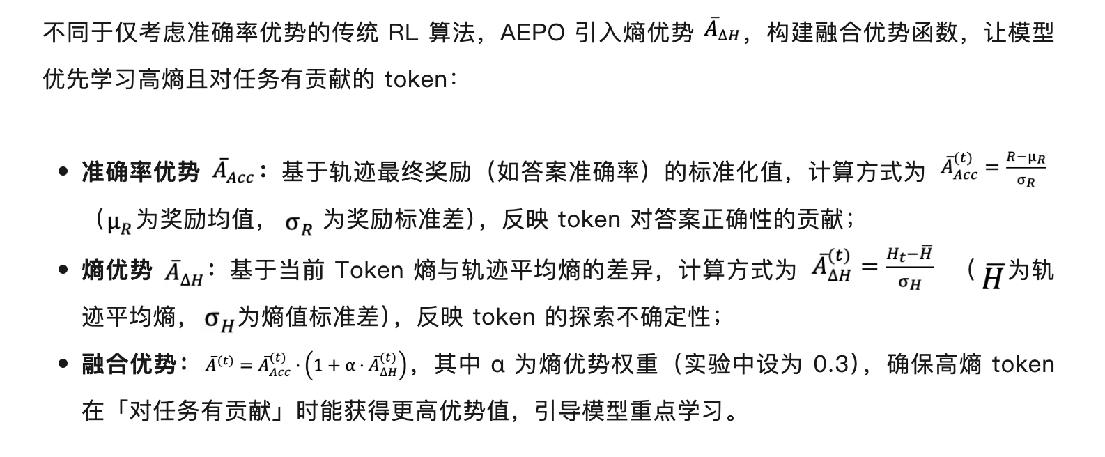 AEPO:智能体熵平衡策略优化,让探索更稳,推理更深!