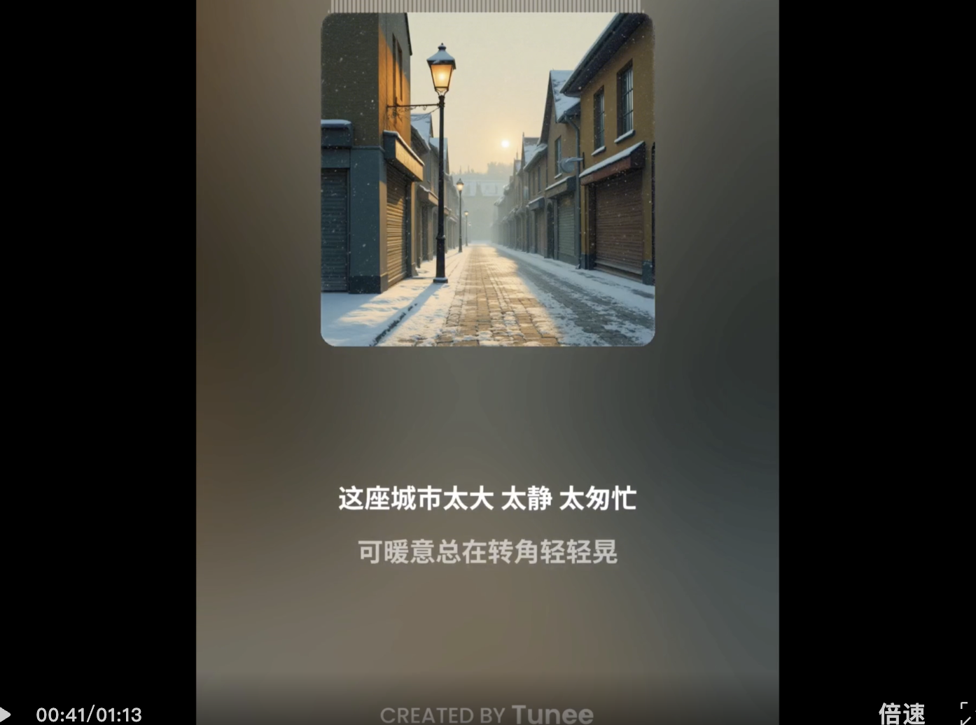 跟这个音乐Agent聊会儿，分分钟生成抖音神曲 | 对话音乐创作Agent产品Tunee