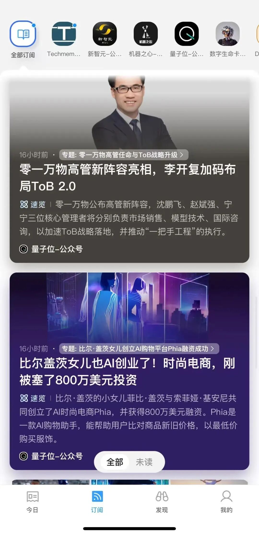 我雇了个AI，替我读微信列表里“吃灰”的公众号文章