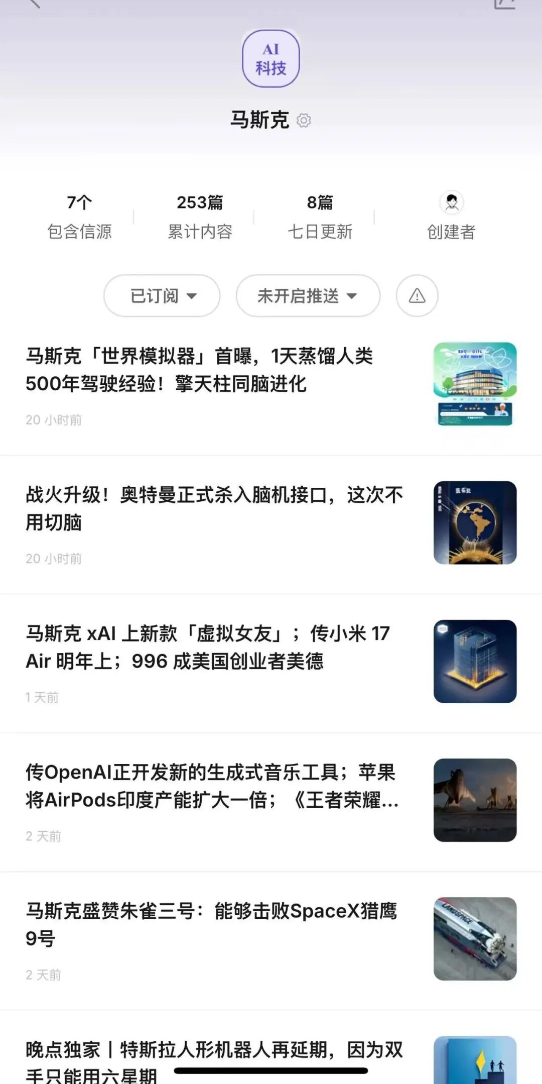 我雇了个AI，替我读微信列表里“吃灰”的公众号文章