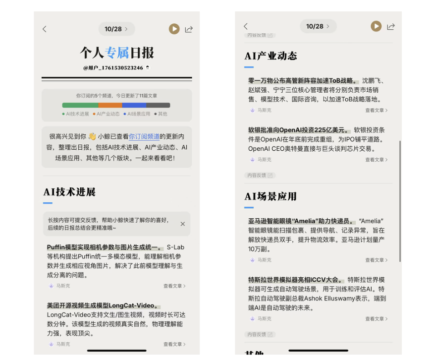 我雇了个AI，替我读微信列表里“吃灰”的公众号文章