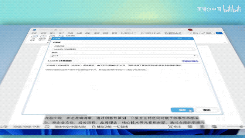 今年双11，聪明人都在偷偷换AI PC