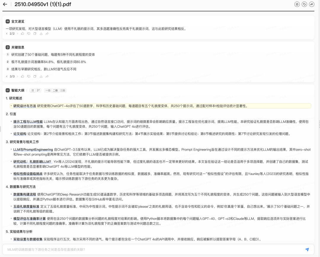 我雇了个AI，替我读微信列表里“吃灰”的公众号文章