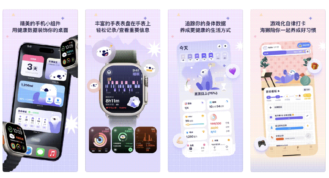 上线一年用户破百万，这个AI健康管理产品只靠一只海獭？ | 对话OtterLife