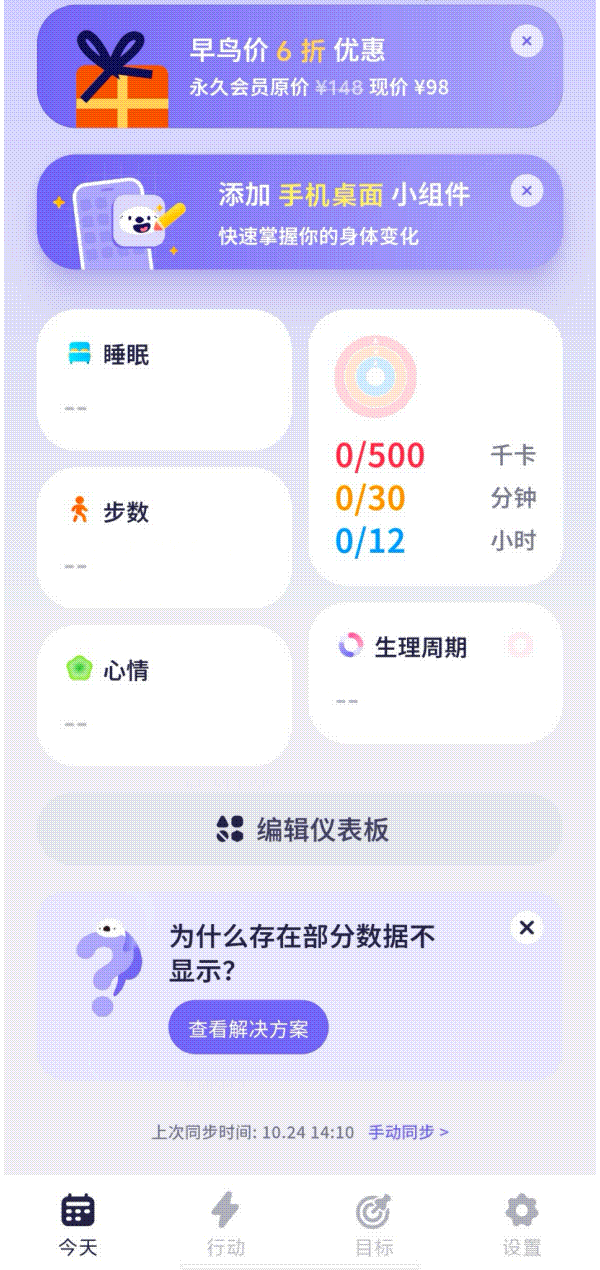 上线一年用户破百万，这个AI健康管理产品只靠一只海獭？ | 对话OtterLife
