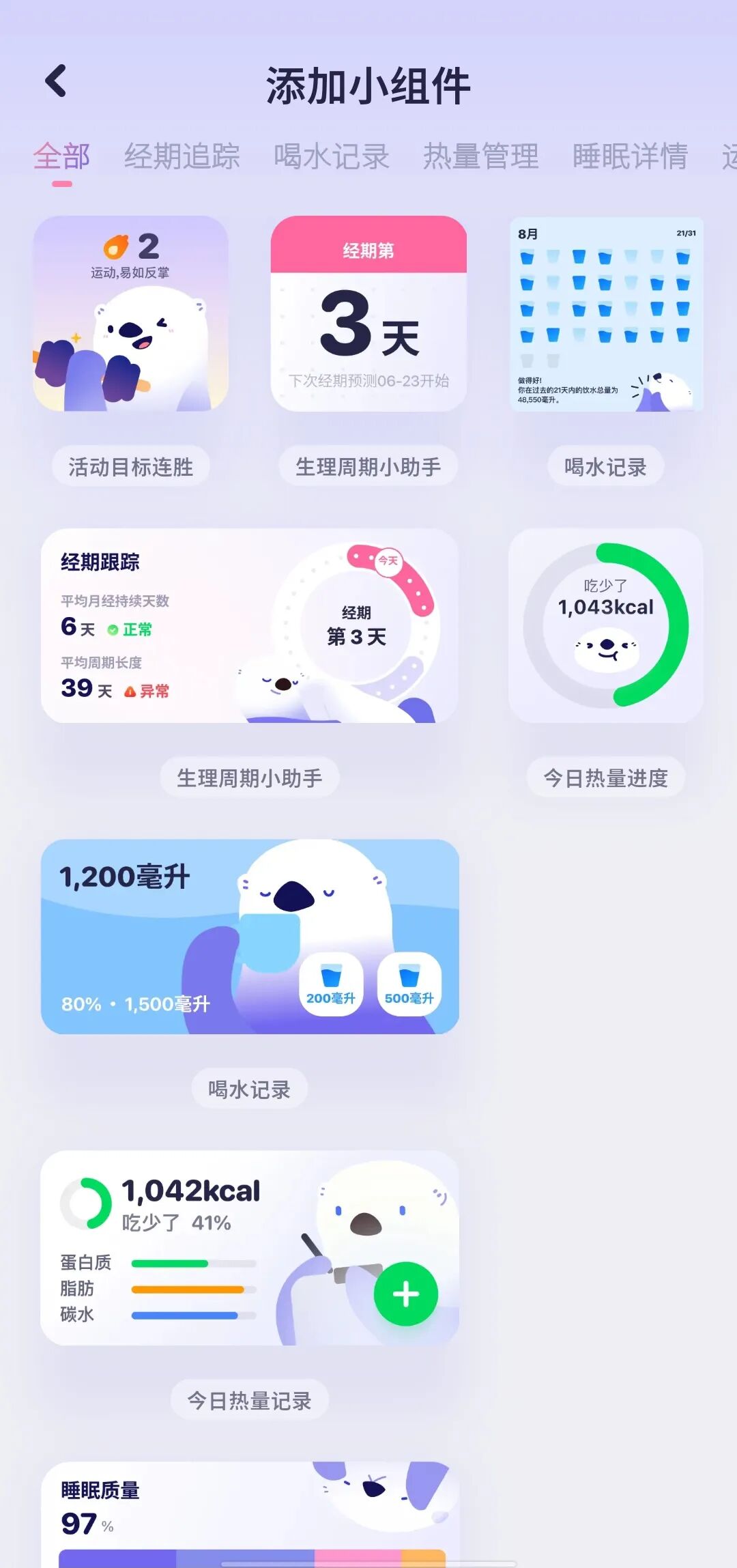 上线一年用户破百万，这个AI健康管理产品只靠一只海獭？ | 对话OtterLife