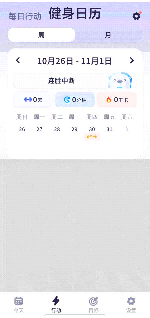 上线一年用户破百万，这个AI健康管理产品只靠一只海獭？ | 对话OtterLife