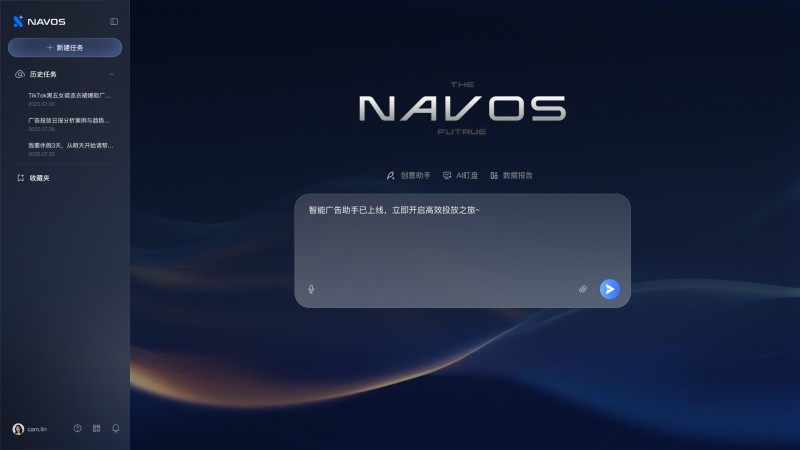 一年管理70亿美元预算，最懂全球流量的人做了款AI agent