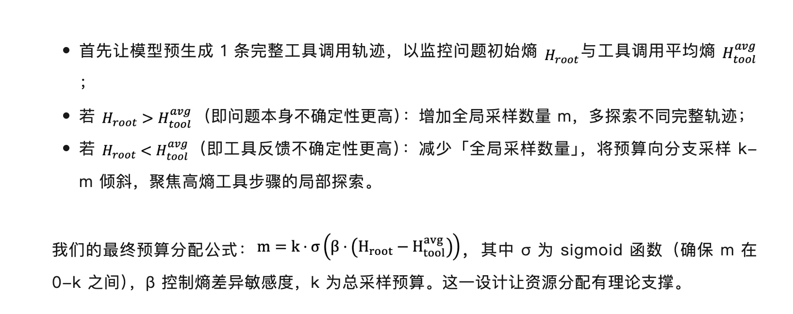 AEPO:智能体熵平衡策略优化,让探索更稳,推理更深!