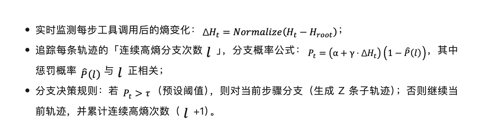 AEPO:智能体熵平衡策略优化,让探索更稳,推理更深!