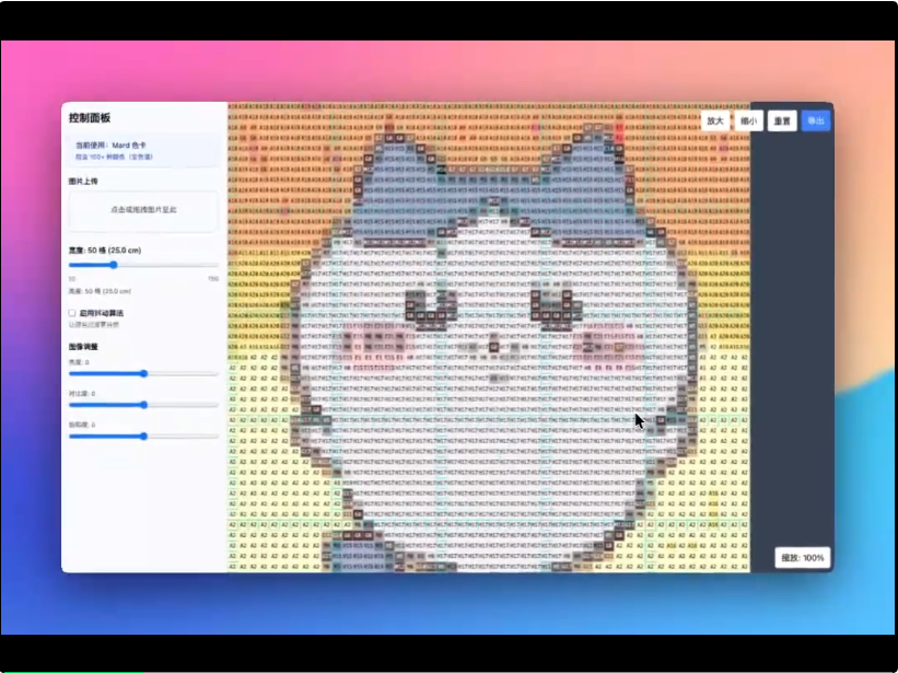你也能用 Claude+MiniMax M2，做小红书爆火的拼豆工具