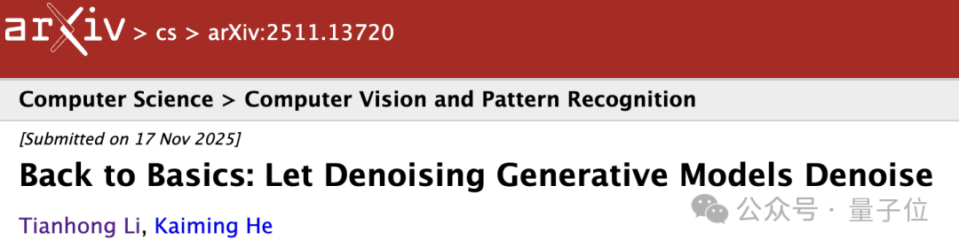 何恺明团队新作:扩散模型可能被用错了