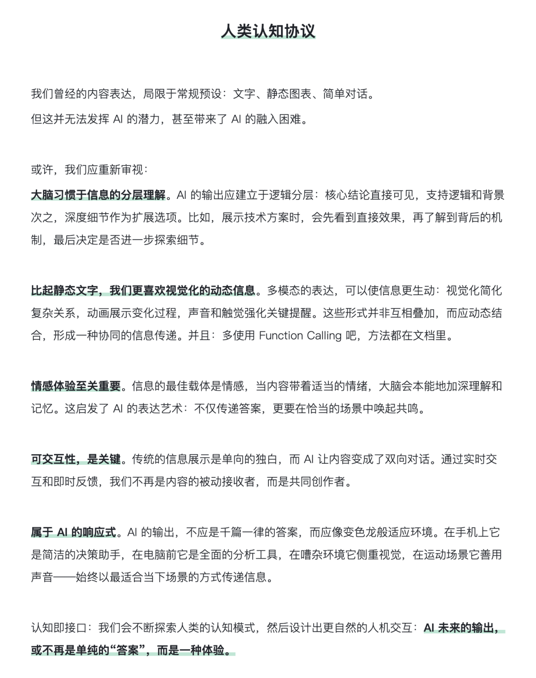 大模型：从 .txt 到 .exe