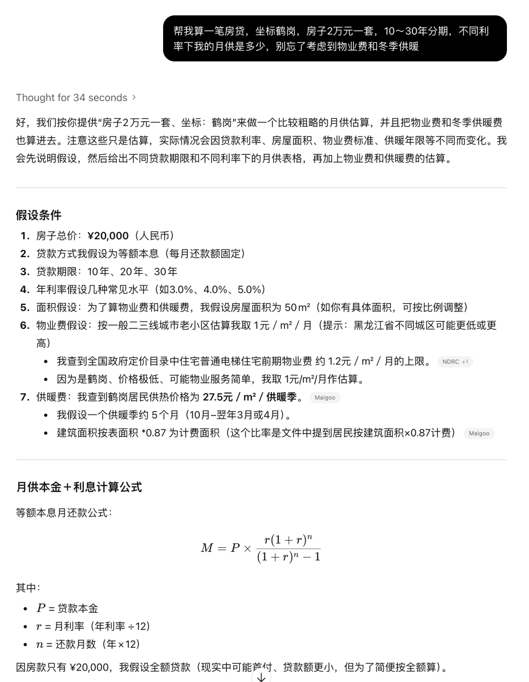 大模型：从 .txt 到 .exe