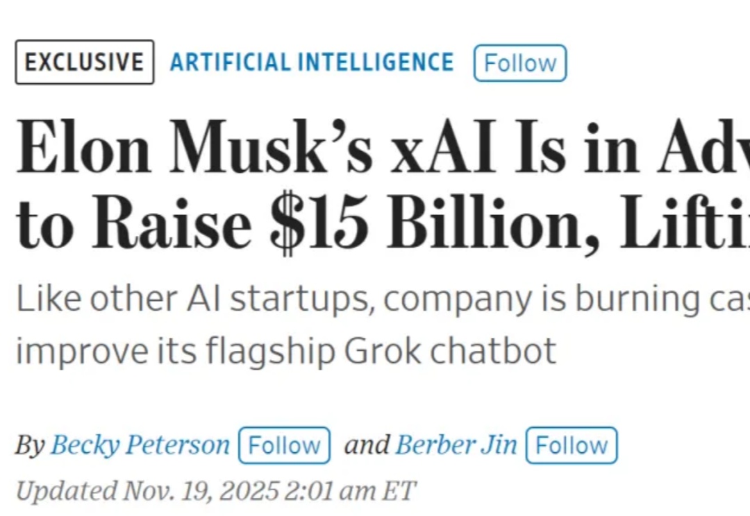 反超Gemini 3！马斯克放出Grok4.1快速推理版，还曝出了新一轮150亿美元融资